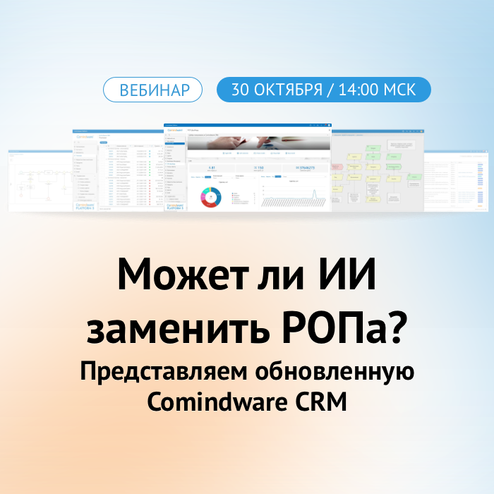 Может ли ИИ заменить РОПа? 
