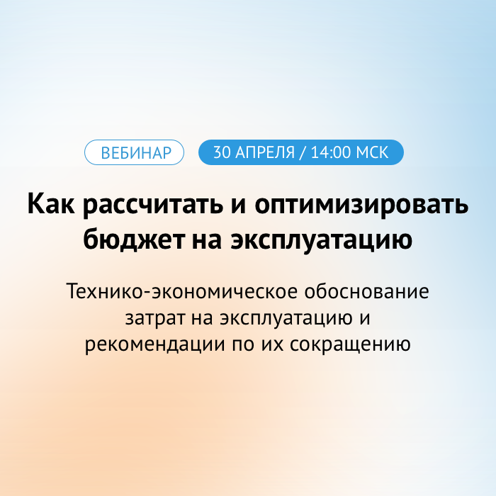 Куда уходит бюджет на эксплуатацию