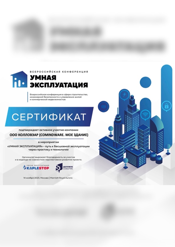 smart-cert