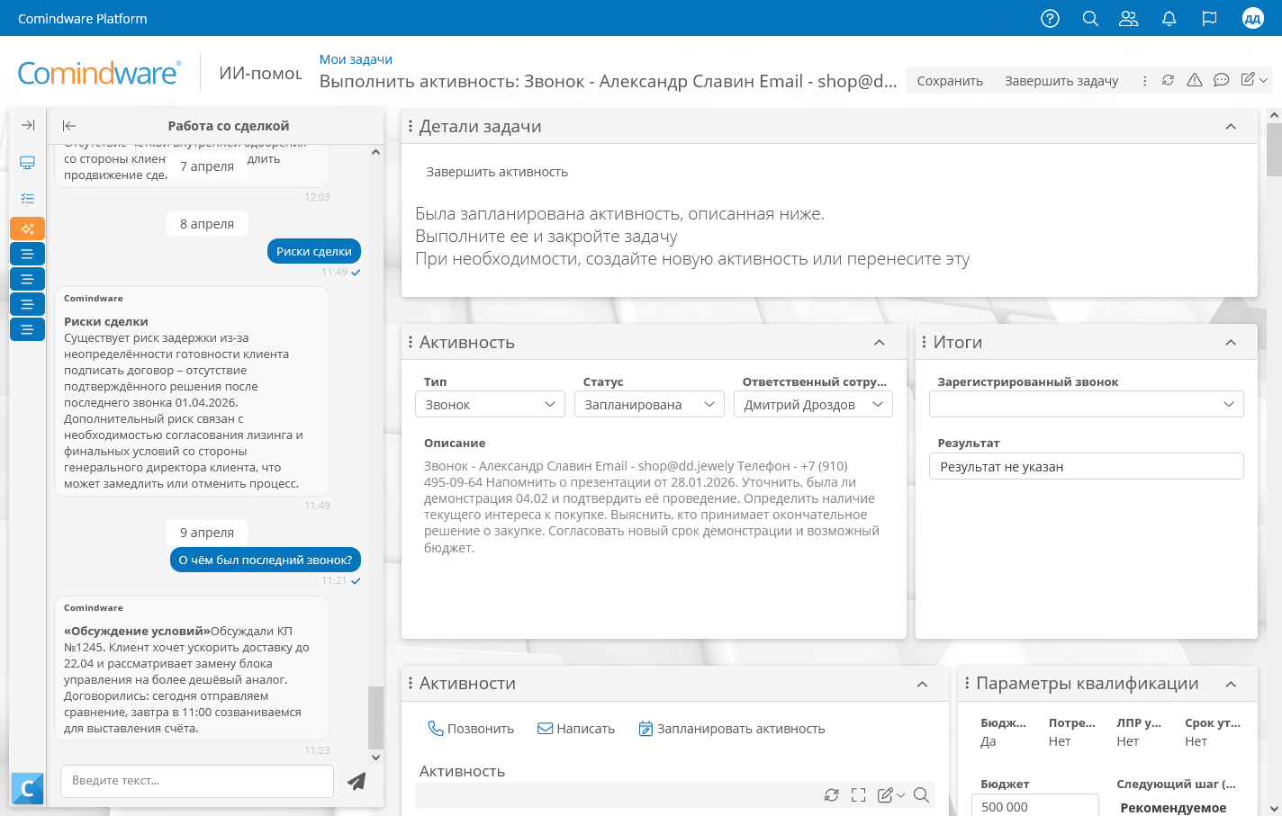 ИИ обеспечивает рост эффективности выполнения задач без расширения штата