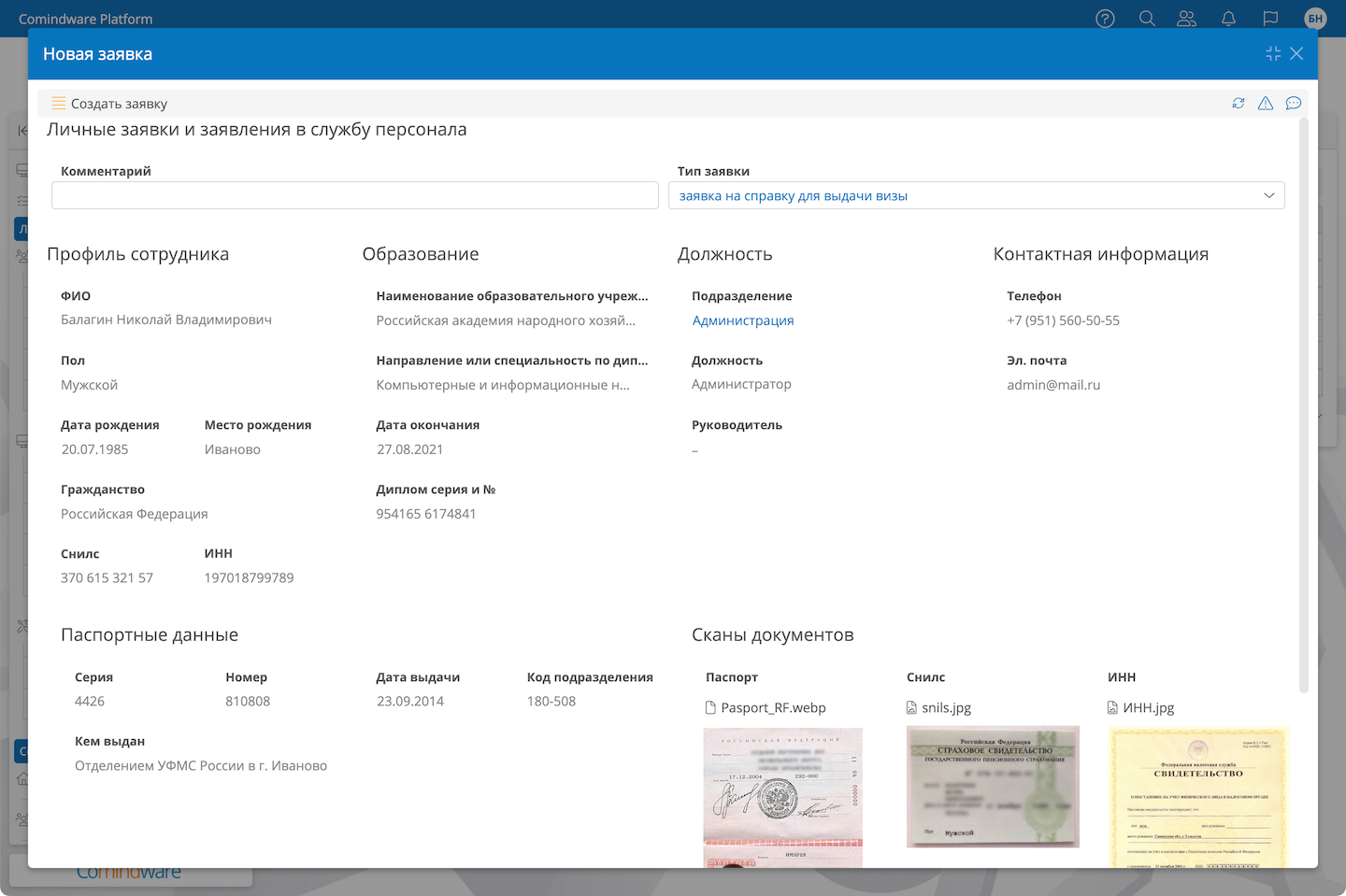 Работа с документами и контентом
