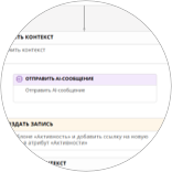  Работа ИИ-агента настраивается в конструкторе сценариев Comindware Platform 