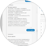  Ускорение операционных задач при работе с ИИ-помощником 