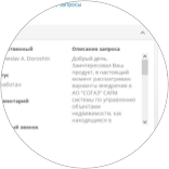  Работа с данными 