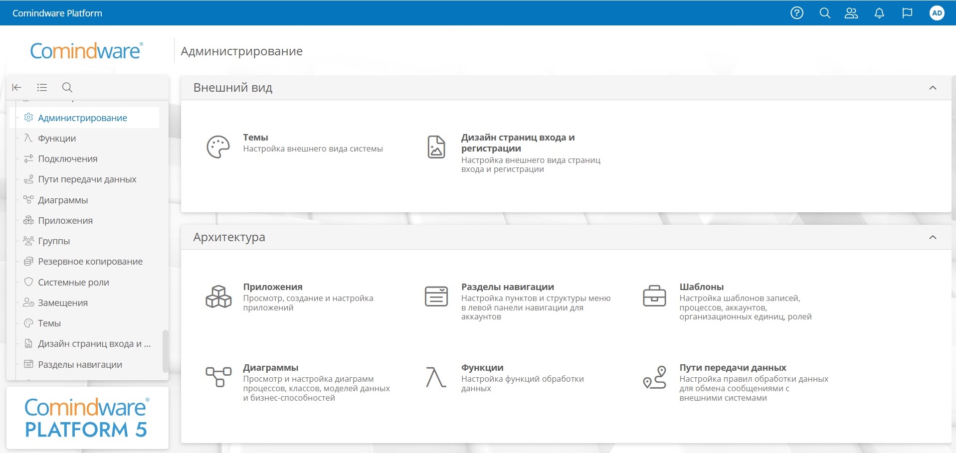 Разработка в BPM-системе