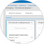  Обновление без остановки работы