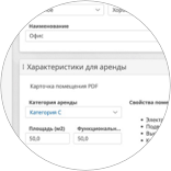  Аренда
