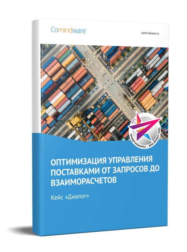 Кейс «Диалог»