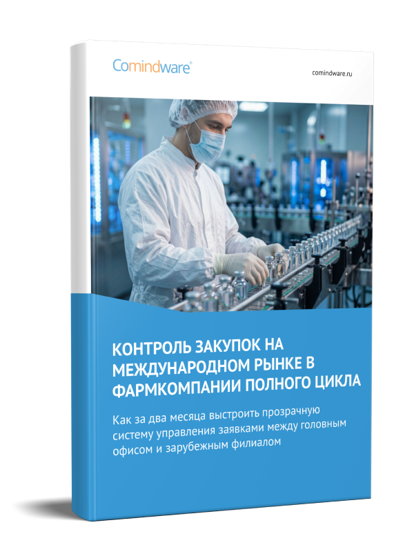 Кейс фармкомпании полного цикла