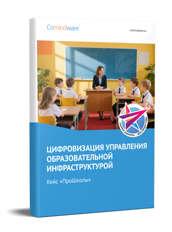 Кейс «ПроШколы»
