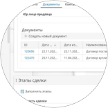  Документы по сделке