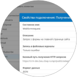  Интеграции