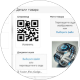  Корзина сделки, товарная номенклатура и карточка товара