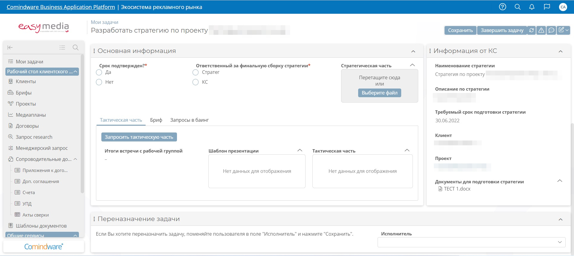 Настройка уровней доступов и видимости