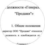  Всегда актуальные инструкции