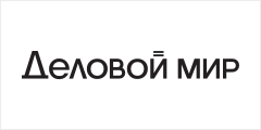 Деловой мир Деловой мир