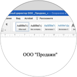  Всегда актуальная версия документа