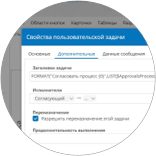  Автоматизированное согласование