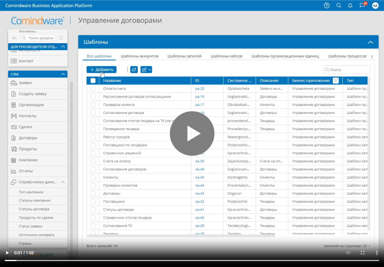 Удобный интерфейс для работы с системами