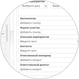  Настраиваемые экранные формы