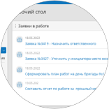  Рабочие столы