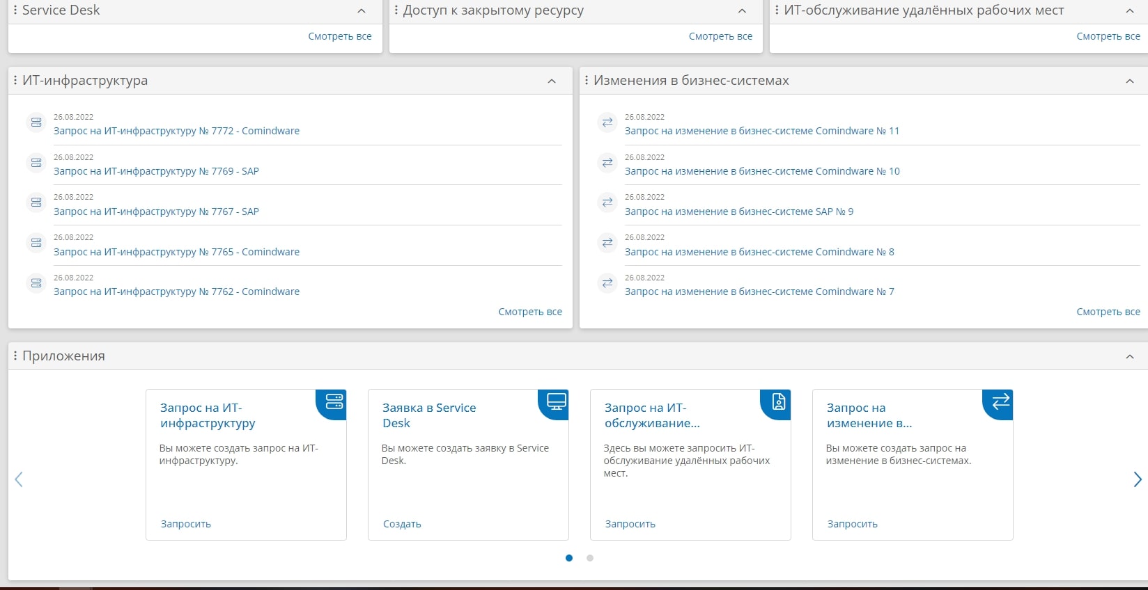 Простой веб-интерфейс