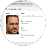  Корпоративная социальная сеть