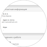  Личный кабинет контрагента
