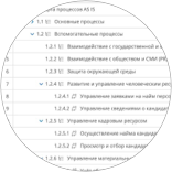  Прозрачность и контроль