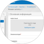  Собирайте заявки в режиме одного окна 