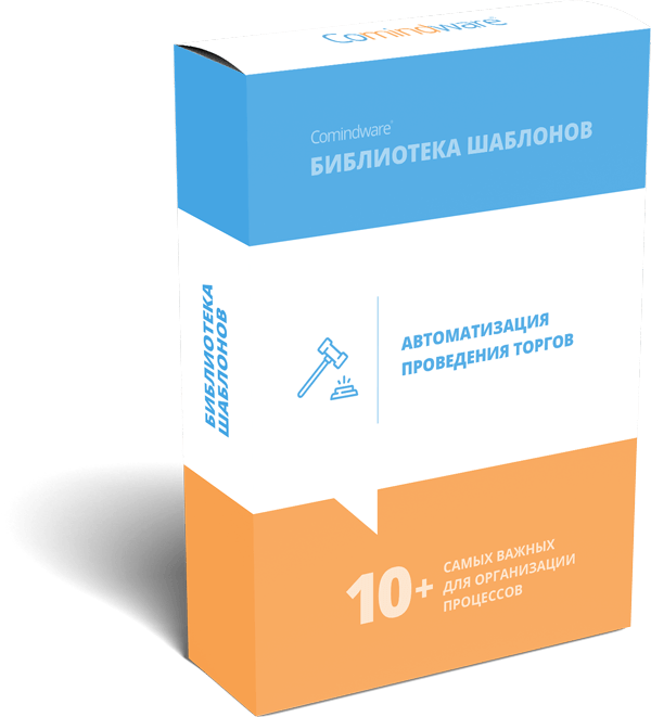Автоматизация процесса проведения торгов
