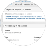  Управление работами и загрузка исполнителей
