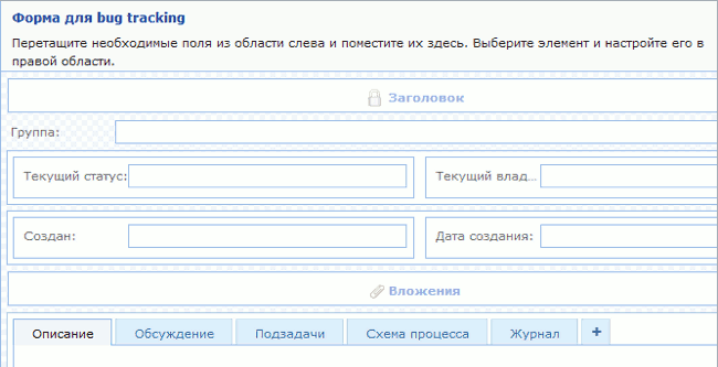 Форма для создания нового бага Форма для создания нового бага