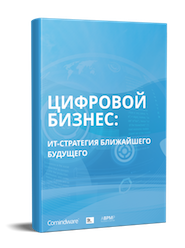 Узнайте, как цифровизовать бизнес-процессы в компании с географически распределённой структурой.