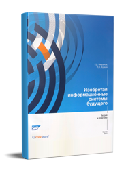 Взгляните на цифровую трансформацию глазами ИТ-директора СургутНефтеГаз