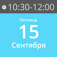 Comindware на ИТ-форуме нефтегазовой отрасли РФ