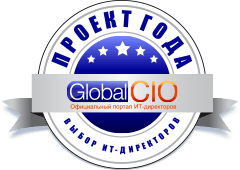 Решение на базе продукта Comindware вошло в тройку победителей конкурса «Проект года»