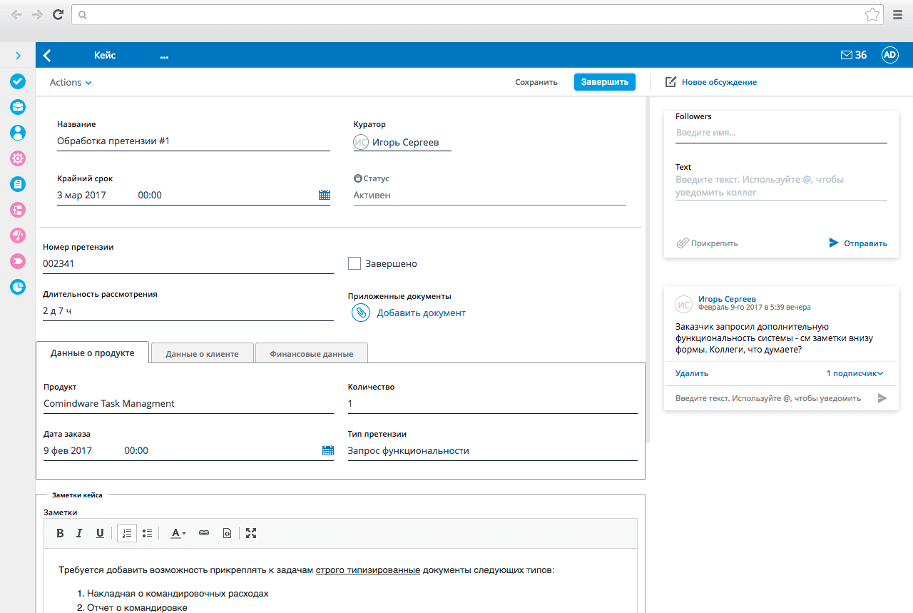Как работает BPM-система