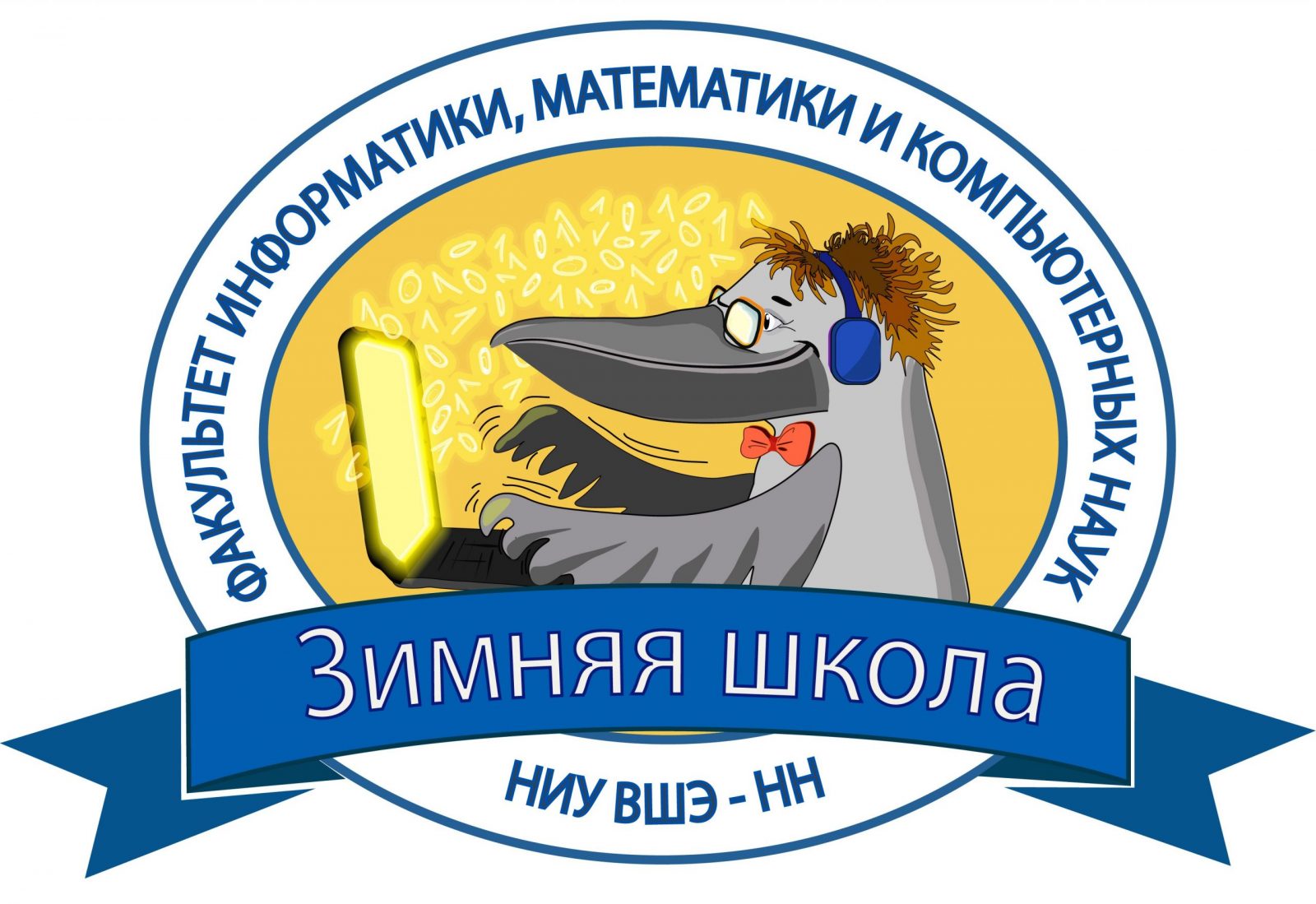 Итоги «Зимней школы по математике и информационным наукам» в НИУ ВШЭ НН