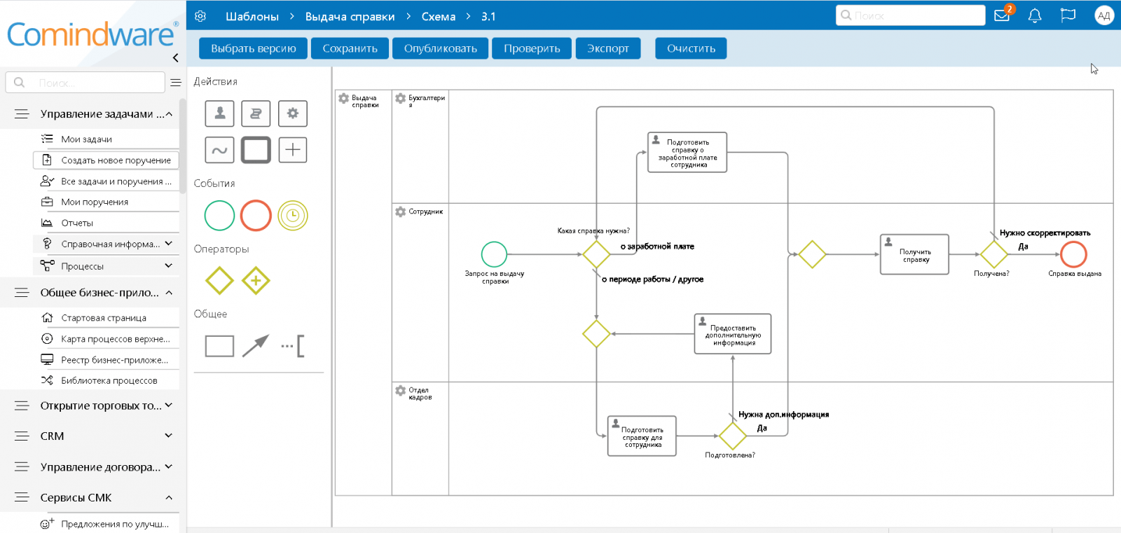 Какие бывают типы документов?