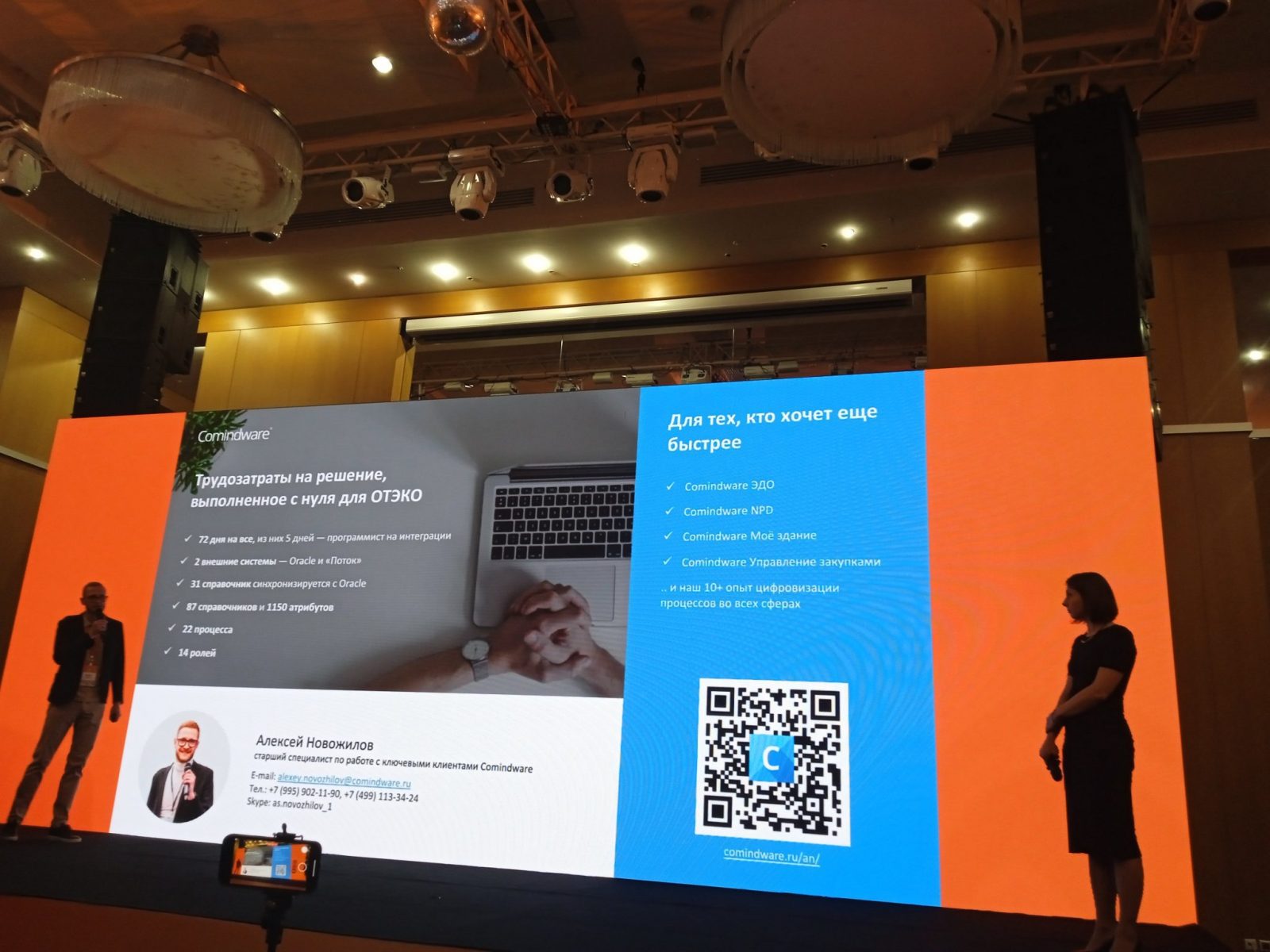 CNews Forum Кейсы. Опыт ИТ-лидеров-2023