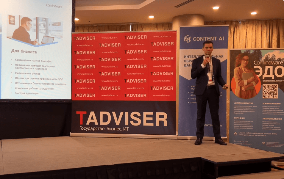 Видео доклада о BPM-подходе к внедрению ЭДО