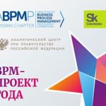 лучшие практики цифровизации бизнес-процессов на BPMS