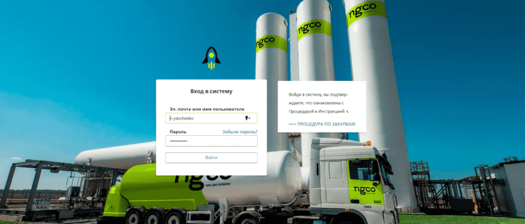 NGCO digital and business case