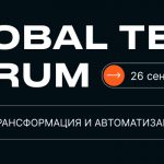 Global Tech Forum