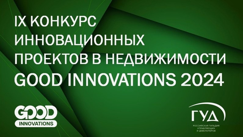 лучшие ИТ-решения для эксплуатации зданий