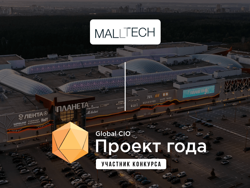 Пример автоматизации эксплуатации зданий