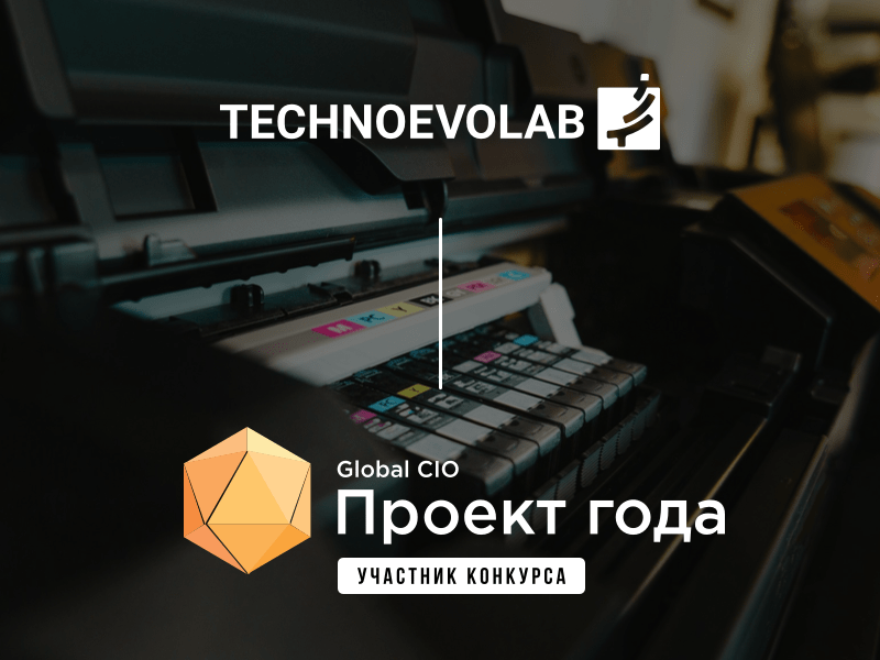 ITSM-решение на Comindware Platform