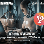 топ российских itsm-систем
