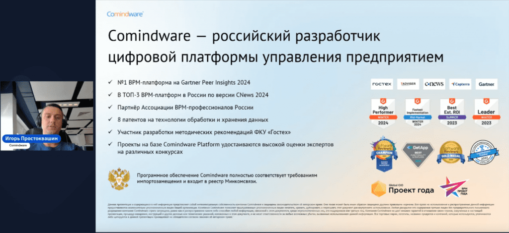 Как объединить корп. архитектуру, регламентацию и автоматизацию бизнес-процессов на одной платформе